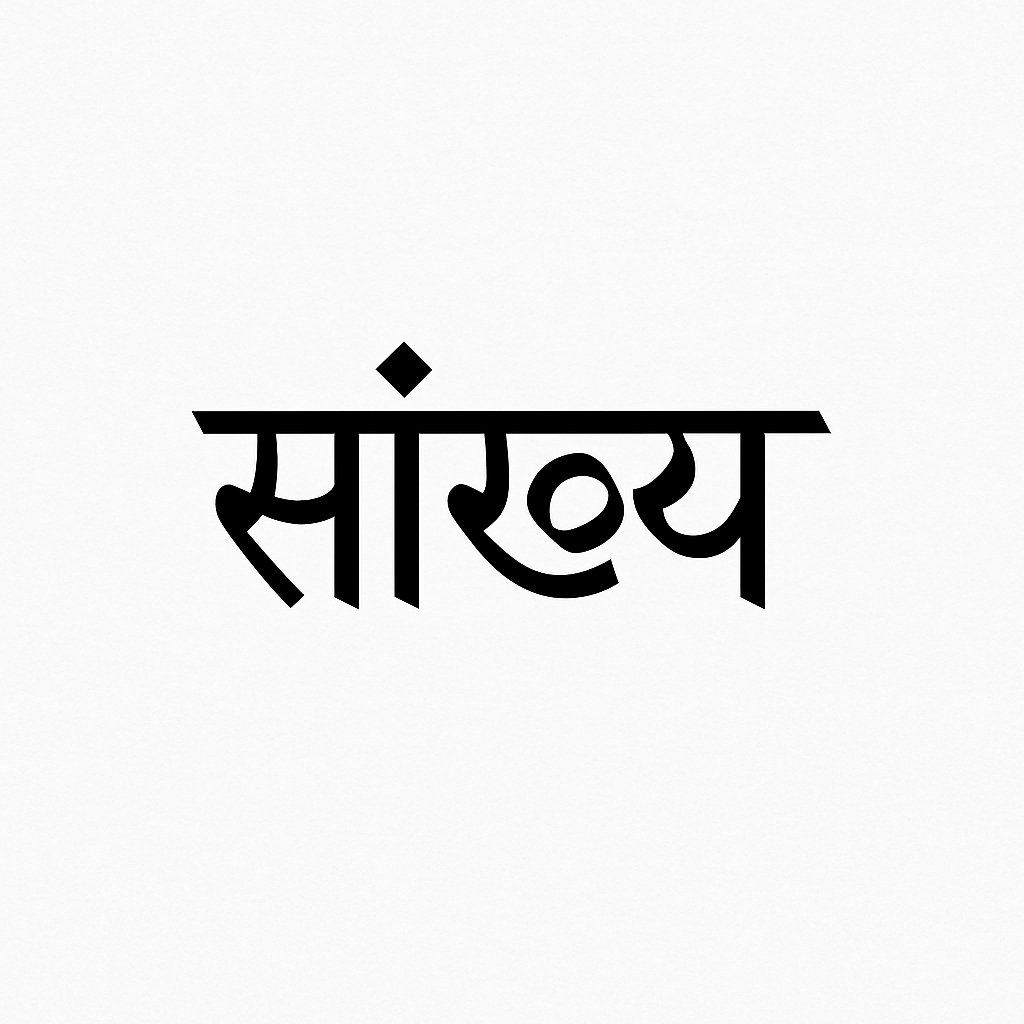 About samkhya